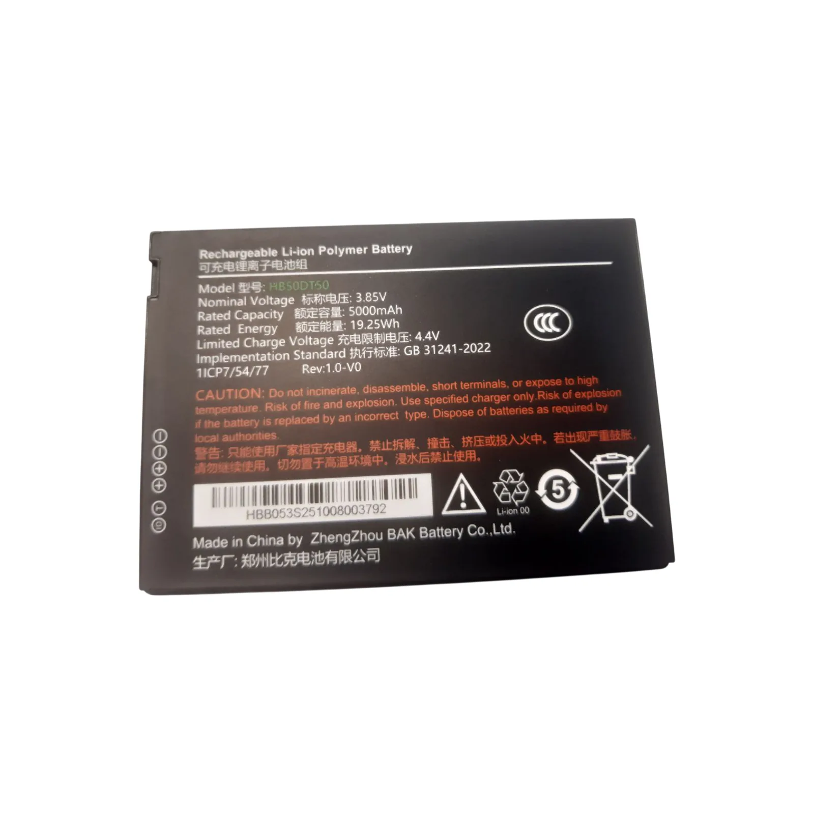 Batteria 5000 mAh Urovo per DT50 (3.01.75.00233) - vista prodotto